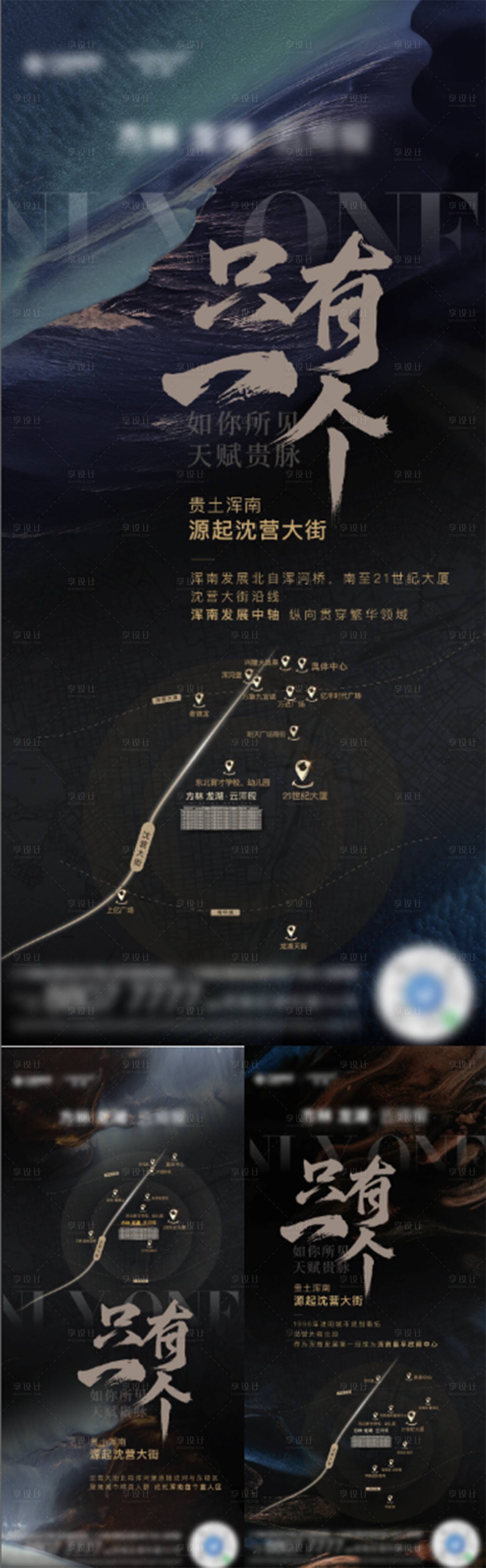 源文件下载【享设计】搜索编号：67330018966942449【区域价值稿系列】