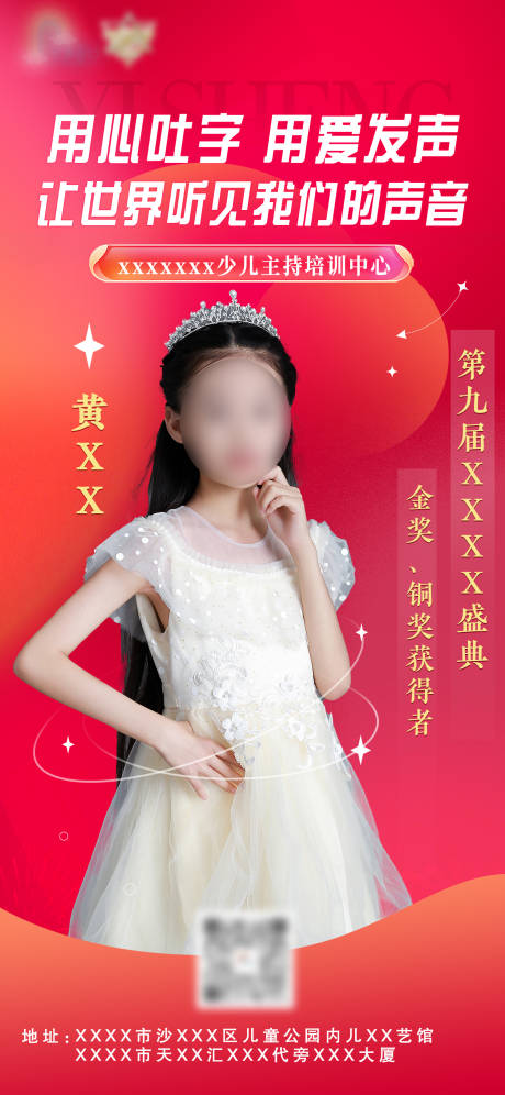 源文件下载【少儿儿童明星学员】编号：59670019036641567