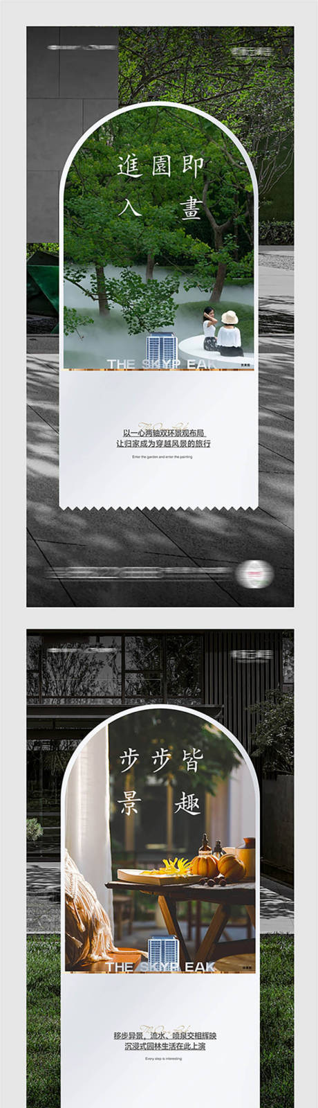 源文件下载【园林单图地产园林】编号：17330018503987165
