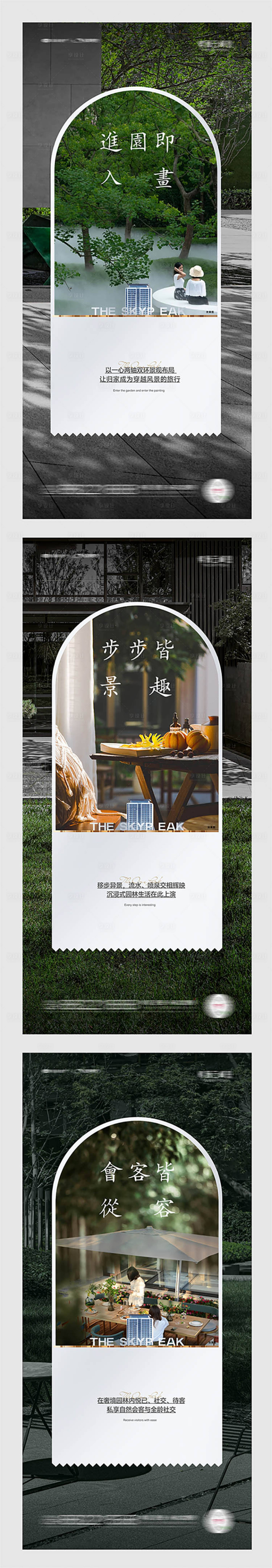 源文件下载【享设计】搜索编号：17330018503987165【园林单图地产园林】