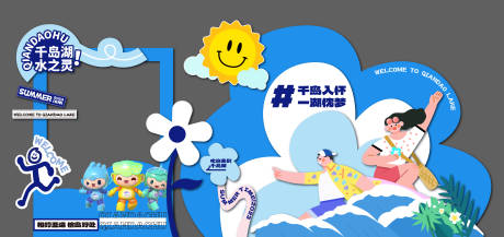 源文件下载【文旅活动创意物料】编号：45150018643534352