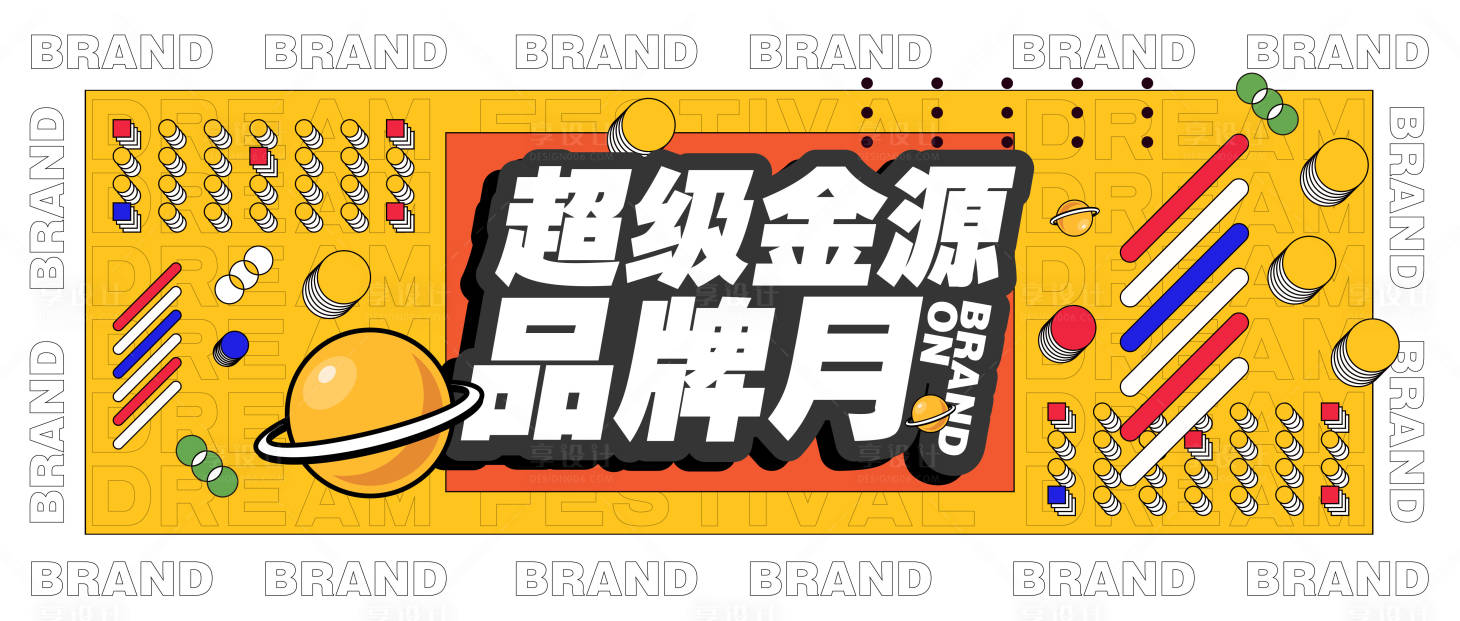 源文件下载【享设计】搜索编号：58350019004249027【商业活动主画面】