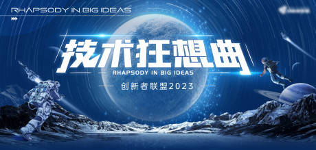 源文件下载【科技主视觉】编号：84110019050082288