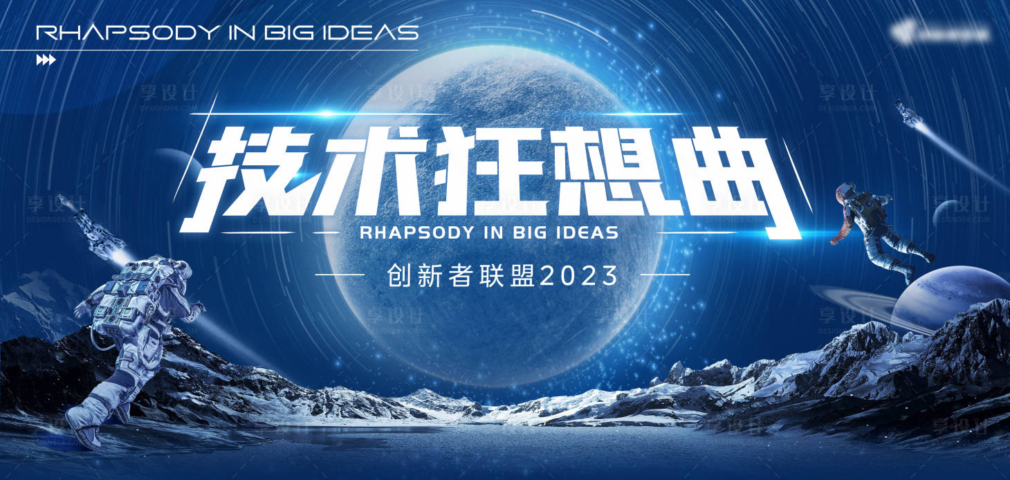 源文件下载【享设计】搜索编号：84110019050082288【科技主视觉】