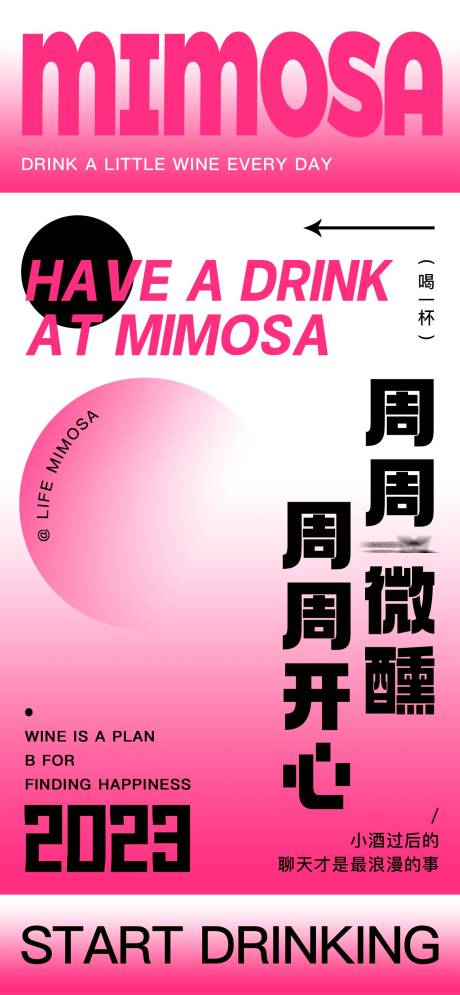 源文件下载【周周微醺周周开心】编号：21870019008557514