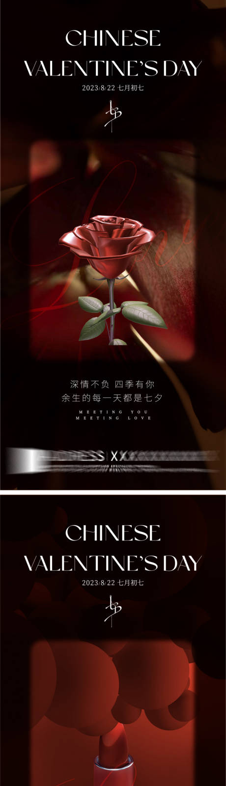 源文件下载【七夕情人节海报】编号：68030018869995437