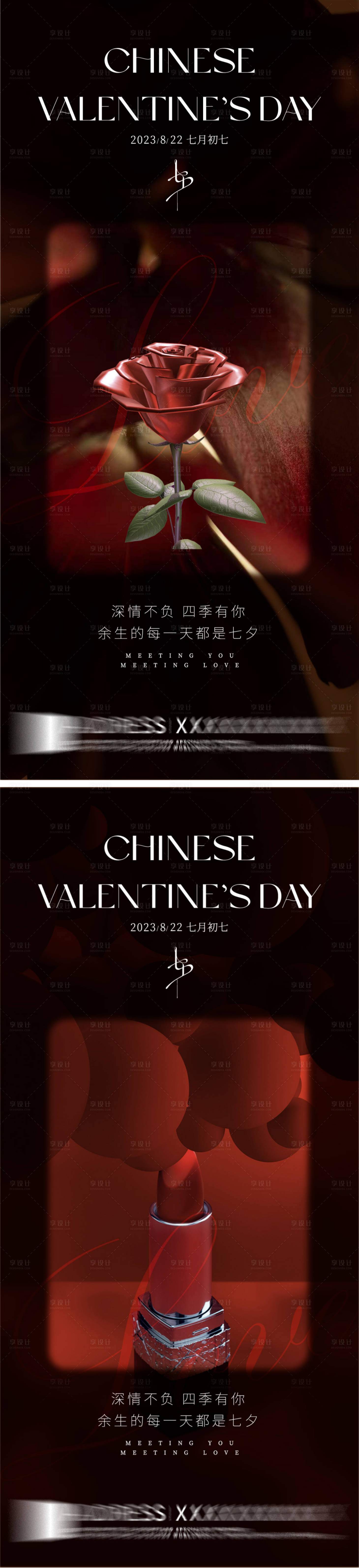 源文件下载【七夕情人节海报】编号：68030018869995437