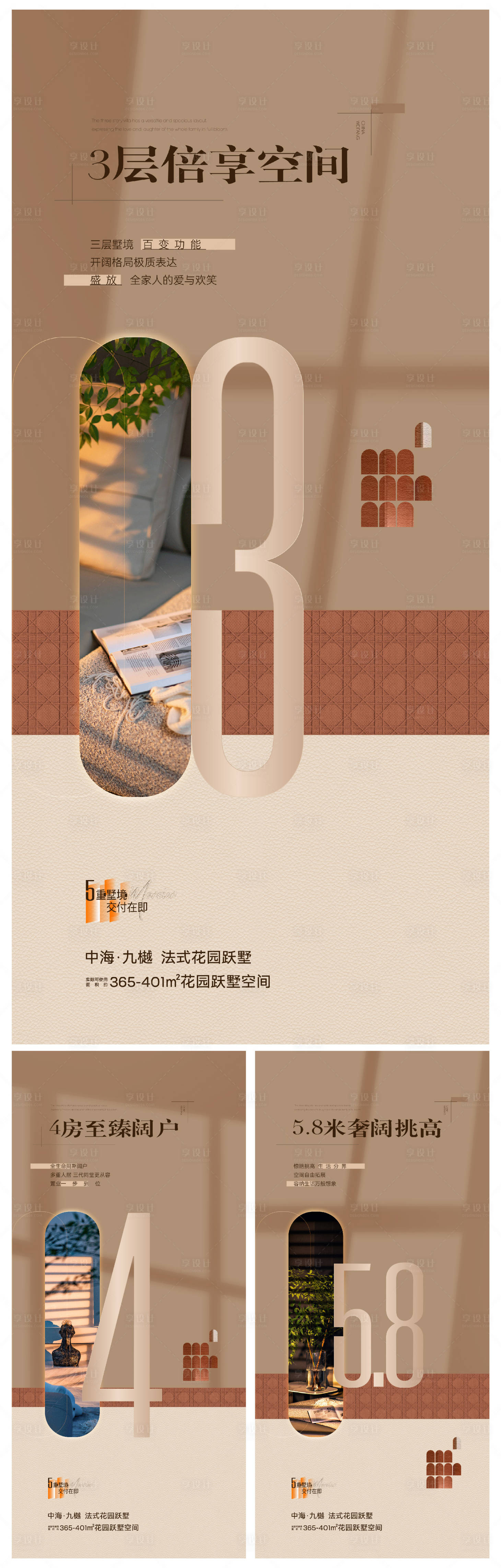 源文件下载【地产价值点微信数字海报】编号：24500018932526860