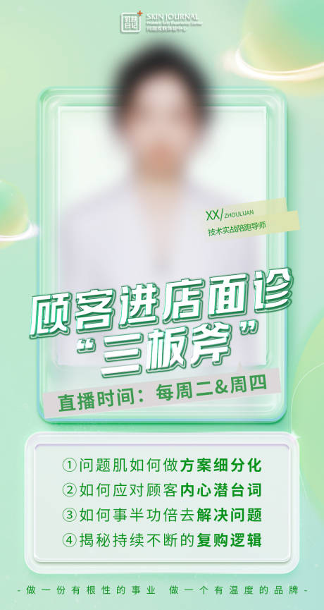 源文件下载【直播活动banner】编号：52230019025747751
