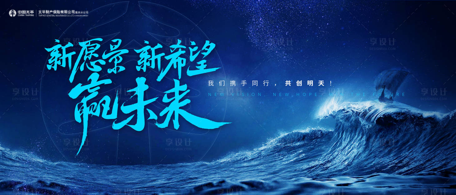 源文件下載【享設計】搜索編號：20460019077942539【企業會議展板】