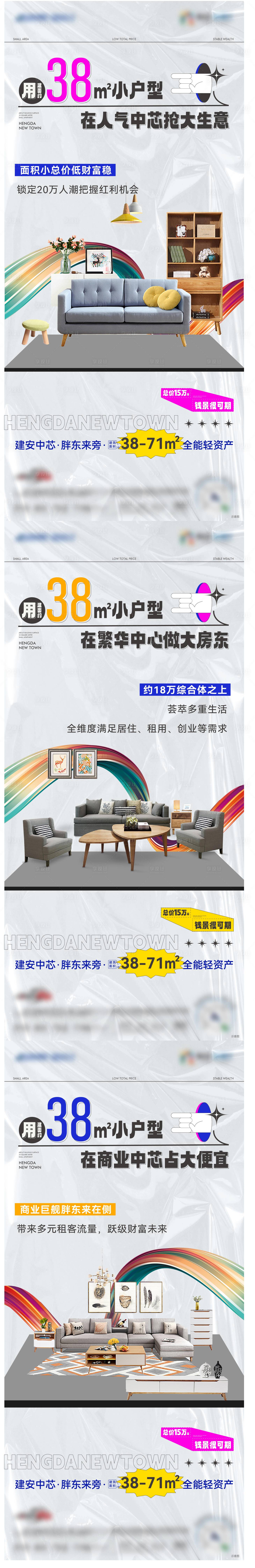 源文件下载【地产商业价值点海报】编号：27410018679392732