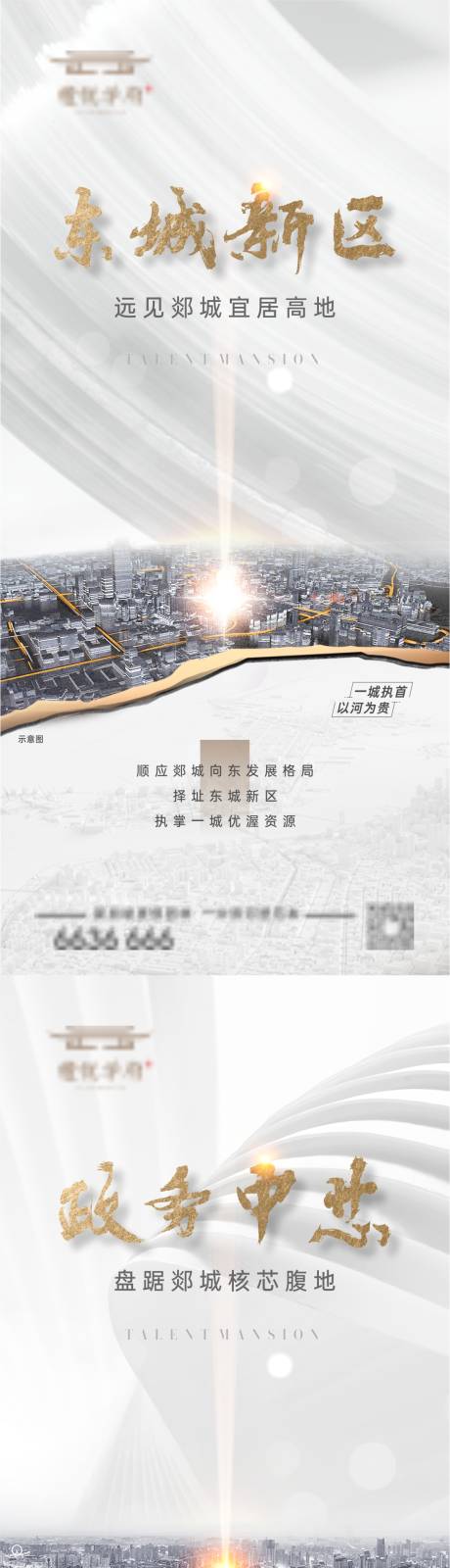 源文件下载【区位价值点海报】编号：34290019070534681