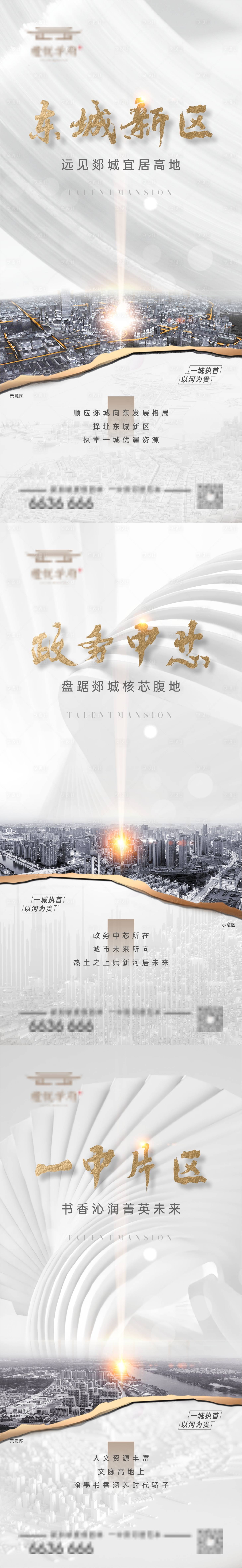 源文件下載【享設計】搜索編號：34290019070534681【區位價值點海報】