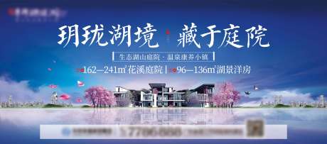 源文件下载【地产别墅海报】编号：46690018522506888