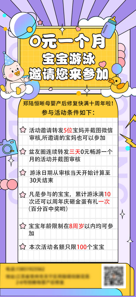 源文件下载【母婴活动  】编号：13270018434868714