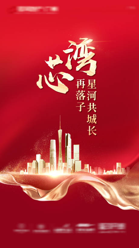 源文件下载【享设计】搜索编号：99250018618511682【热销海报】