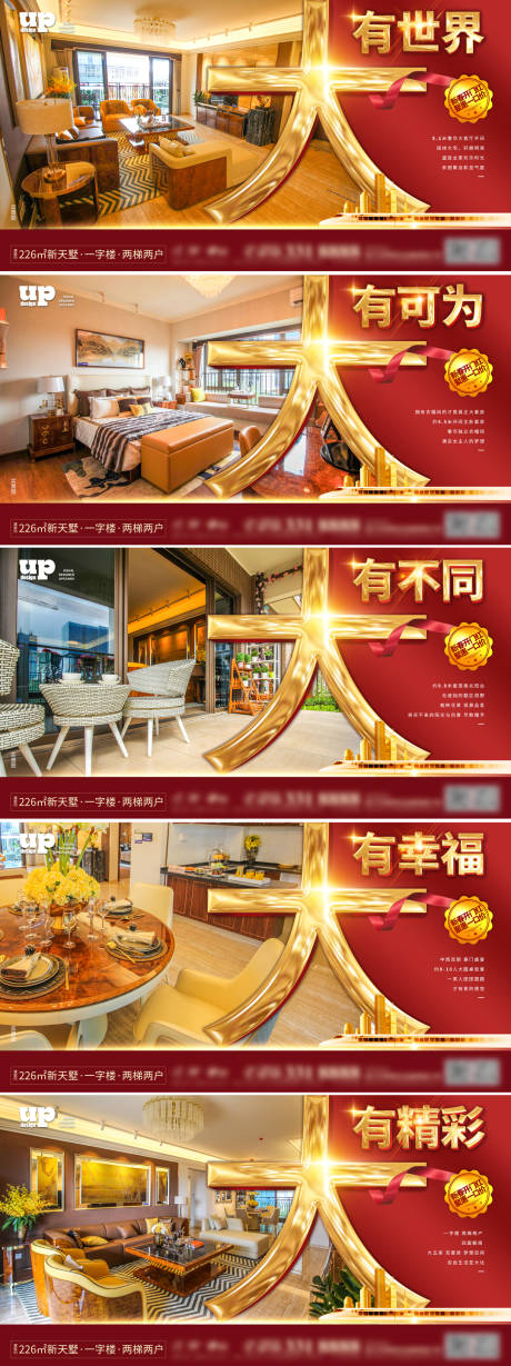 源文件下载【地产户型系列展板】编号：20230821155954059