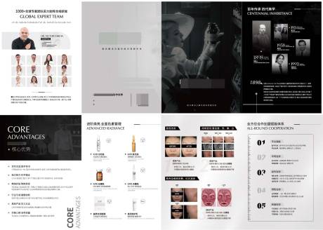 源文件下载【医美品牌折页】编号：41950018636034135