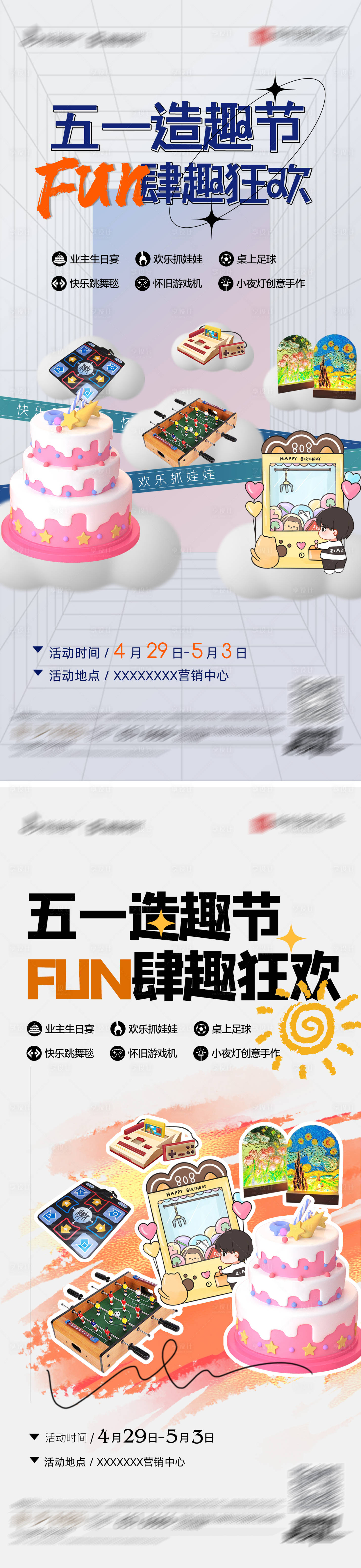 源文件下载【地产营销系列海报】编号：68300018584817944