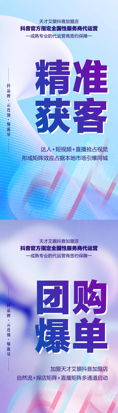 源文件下载【微商造势海报】编号：53700018529722077