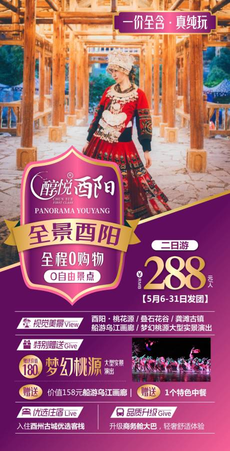 源文件下载【重庆酉阳  】编号：63900018615249962