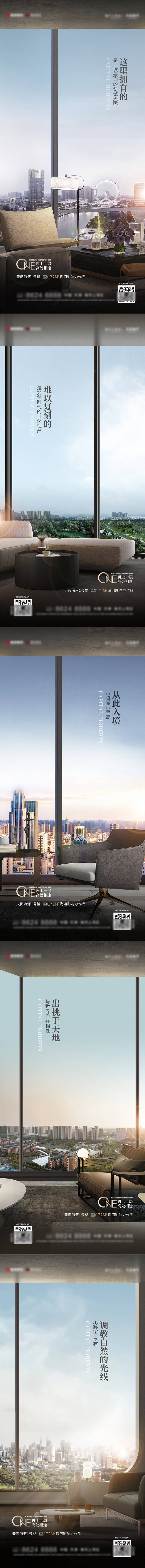 源文件下载【享设计】搜索编号：43090018940753794【项目价值点系列海报】