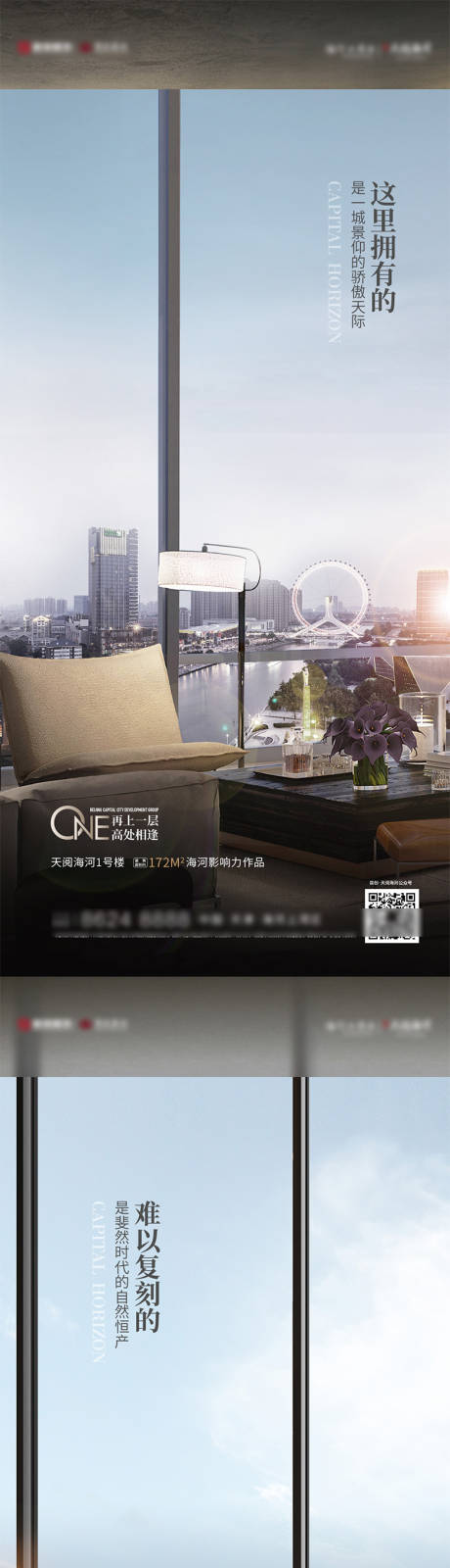 源文件下載【項目價值點系列海報】編號：43090018940753794