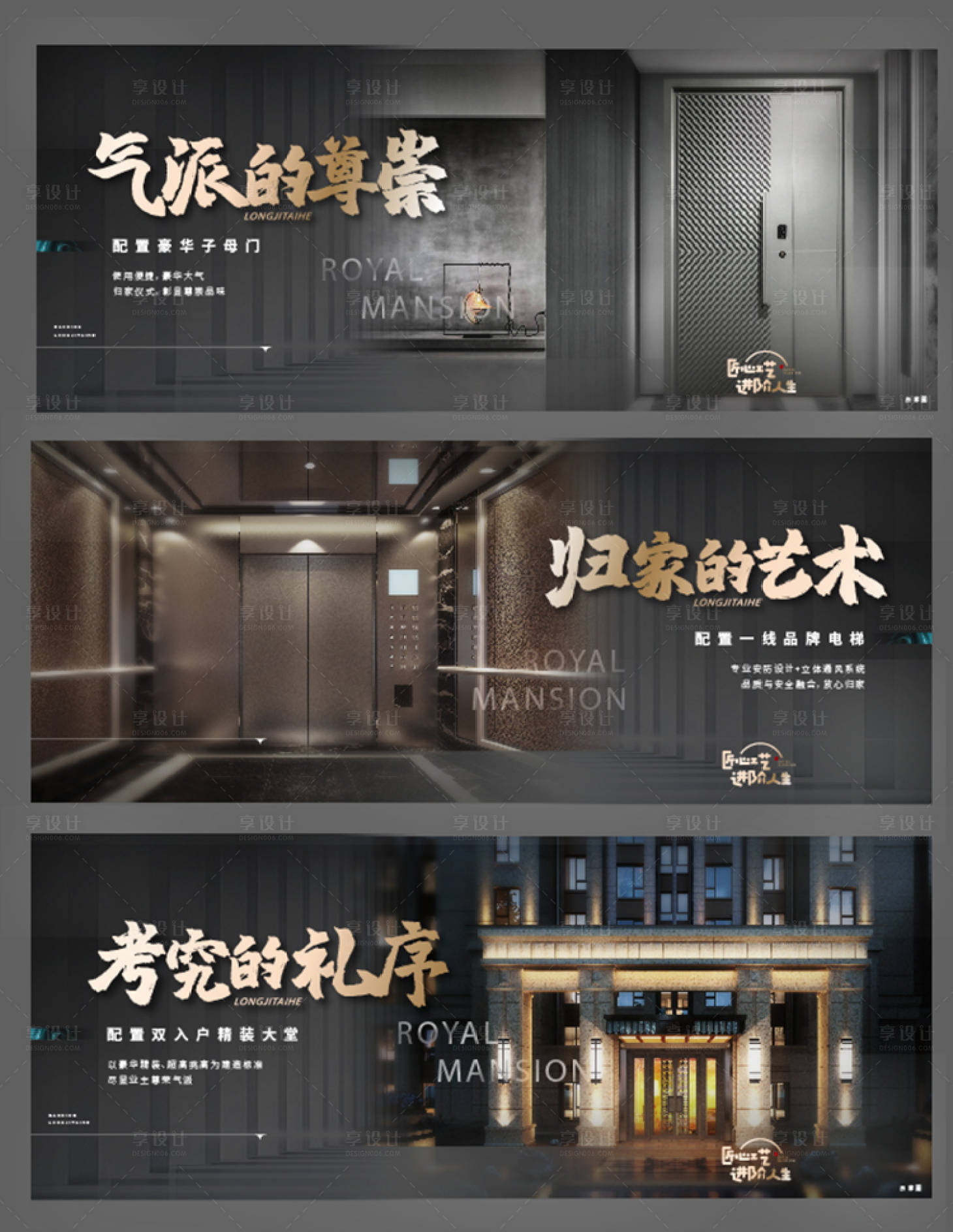 源文件下載【享設計】搜索編號：70220018680038582【地產價值點海報】