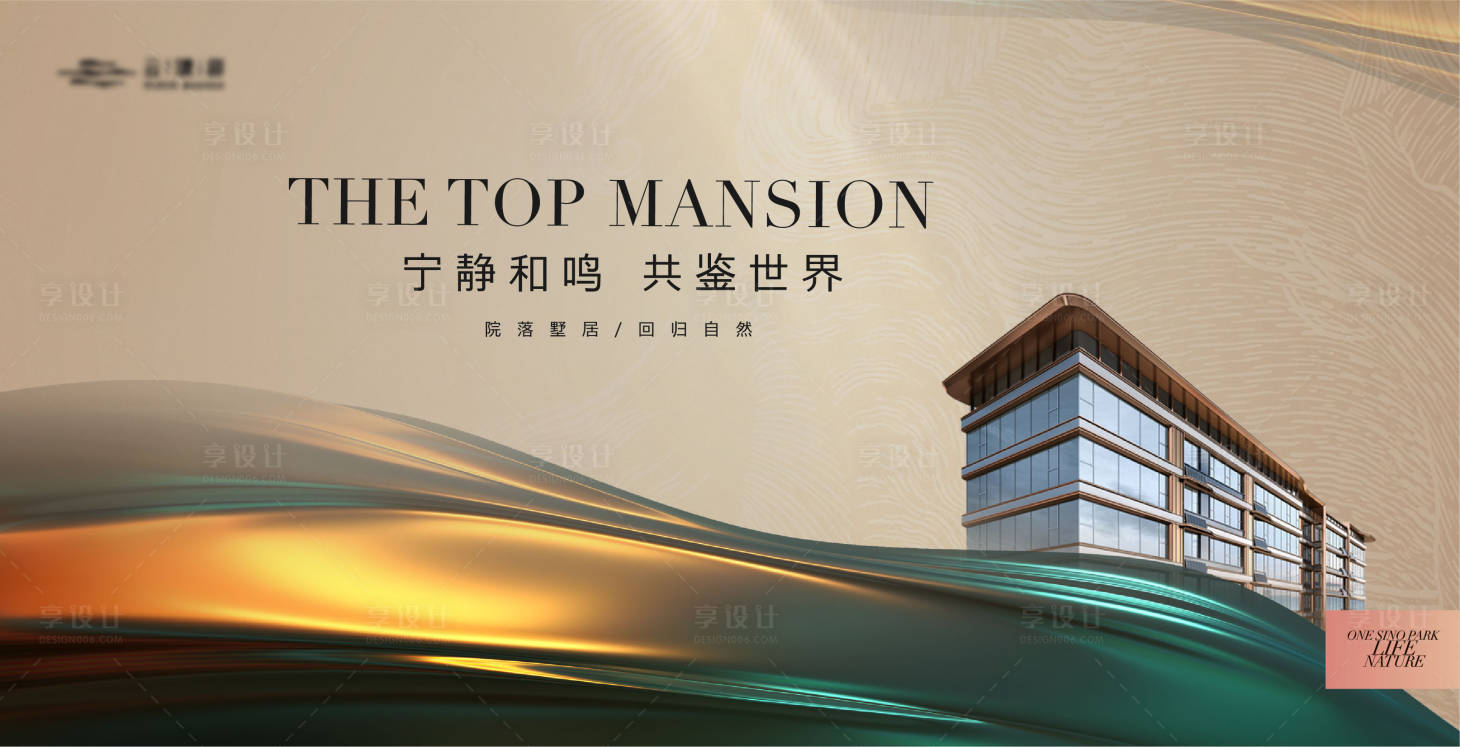 源文件下載【享設計】搜索編號：16460018749739205【地產主形象】