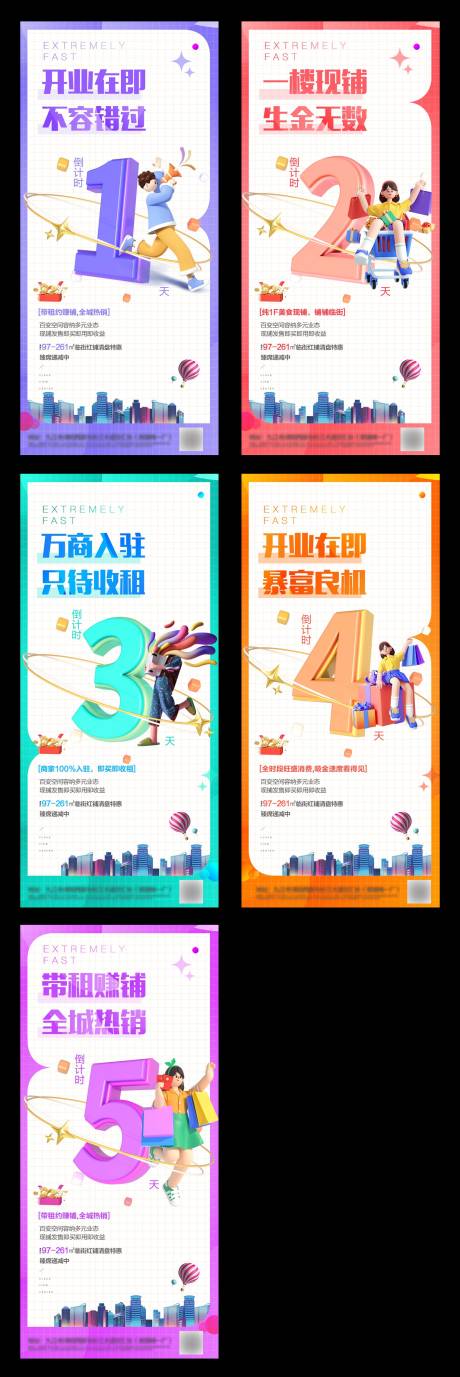 源文件下载【地产倒计时海报】编号：11270018824413313
