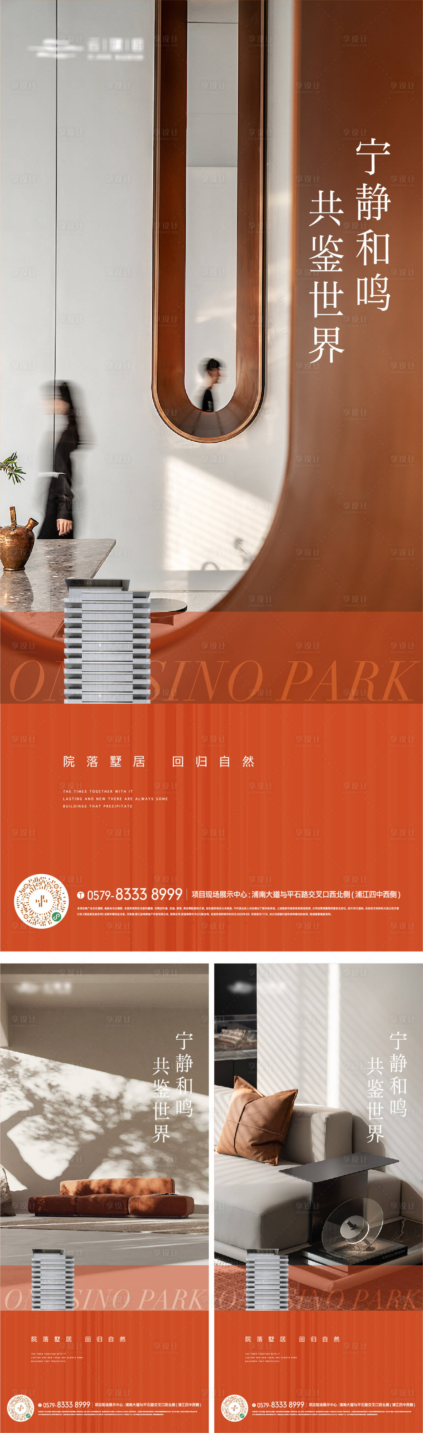 源文件下载【享设计】搜索编号：73890018605111855【地产价值点海报】