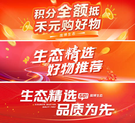 源文件下載【享設(shè)計(jì)】搜索編號(hào)：61640018691318168【商城活動(dòng)banner】