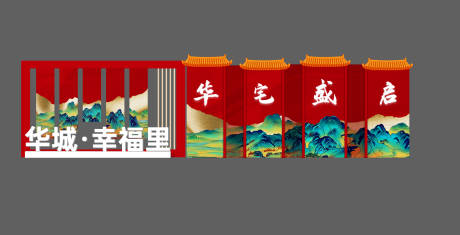 源文件下载【地产中国风美陈】编号：38990018452737638