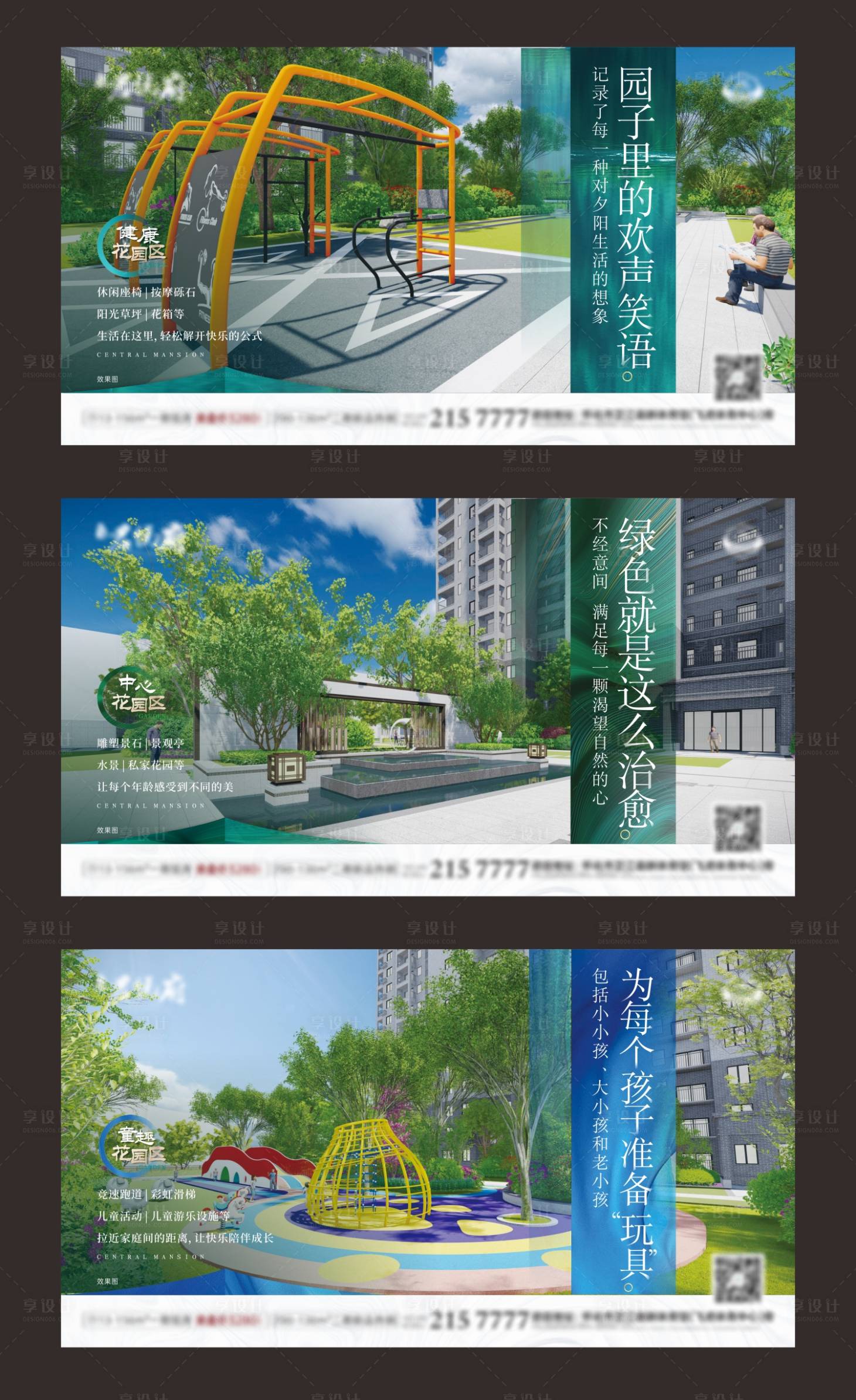 源文件下载【享设计】搜索编号：67130018925184091【中式园林单图】