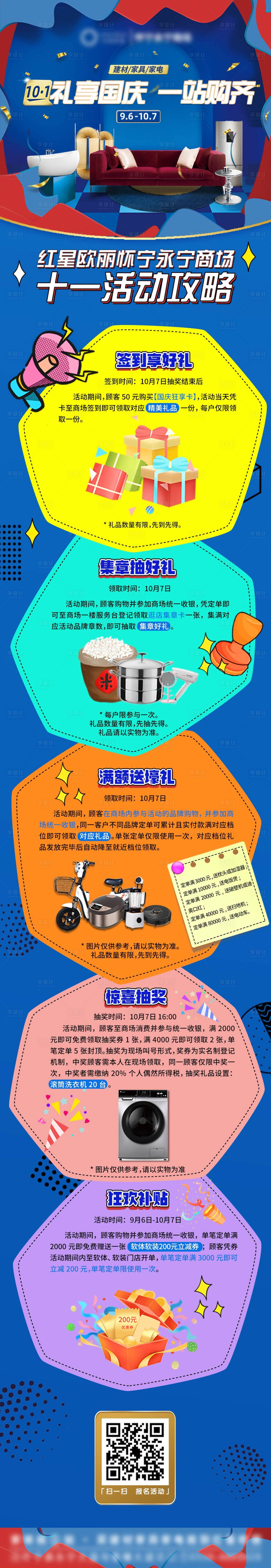 源文件下载【享设计】搜索编号：38240018569216532【国庆大促】