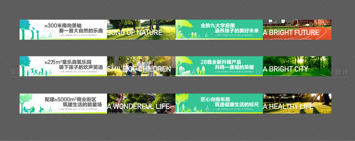 源文件下載【享設計】搜索編號：53760018779036856【地產價值點戶外圍擋】