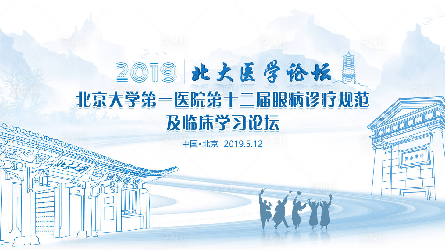 源文件下载【享设计】搜索编号：33870018525533970【汽车地产智能汽车KV主形象】