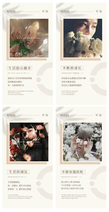 源文件下载【医美早安海报】编号：97990018904474321