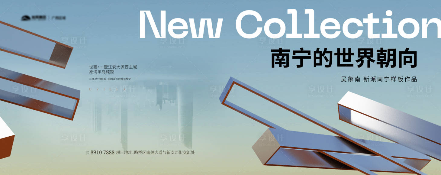 源文件下载【享设计】搜索编号：31000018801859722【地产洋房海报】