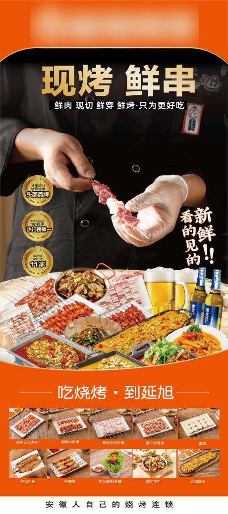 源文件下载【美食门店展架】编号：22070018911116947