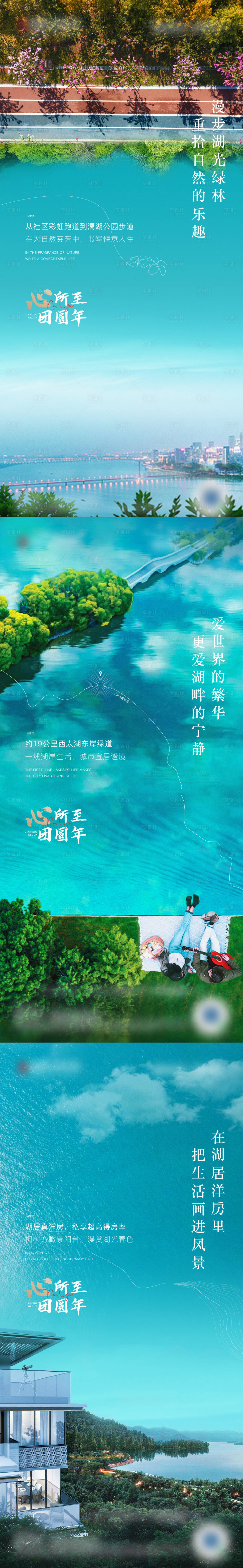 源文件下载【享设计】搜索编号：51510018469869731【湖居价值】
