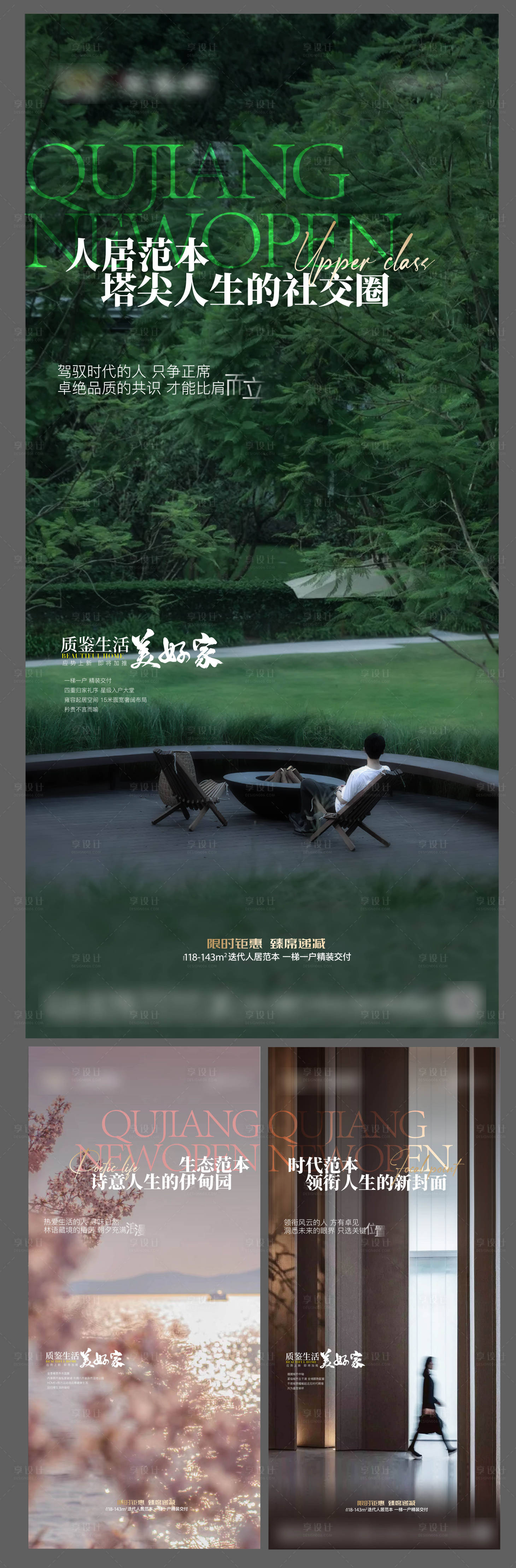 源文件下载【享设计】搜索编号：75450018913284605【地产生态产品价值单图】