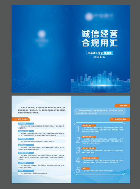 源文件下载【享设计】搜索编号：38330019007147953【金融手册】
