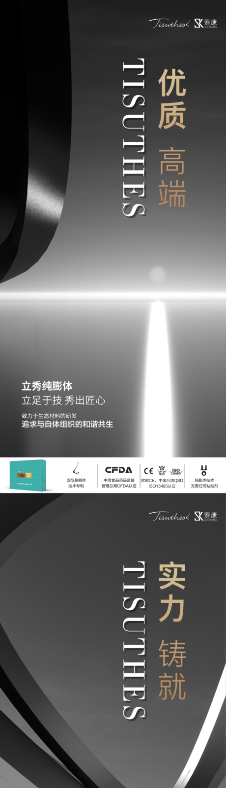 源文件下载【医美隆鼻海报】编号：80250019073865011