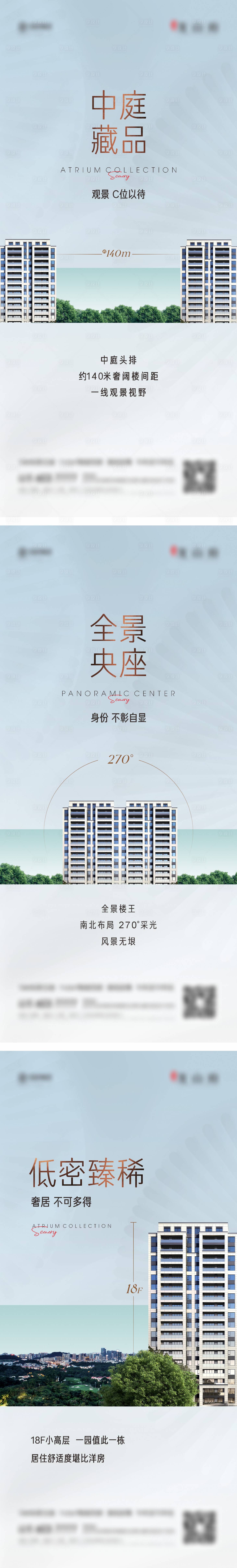 源文件下载【享设计】搜索编号：90900018550573014【地产景观楼王数据景观海报】