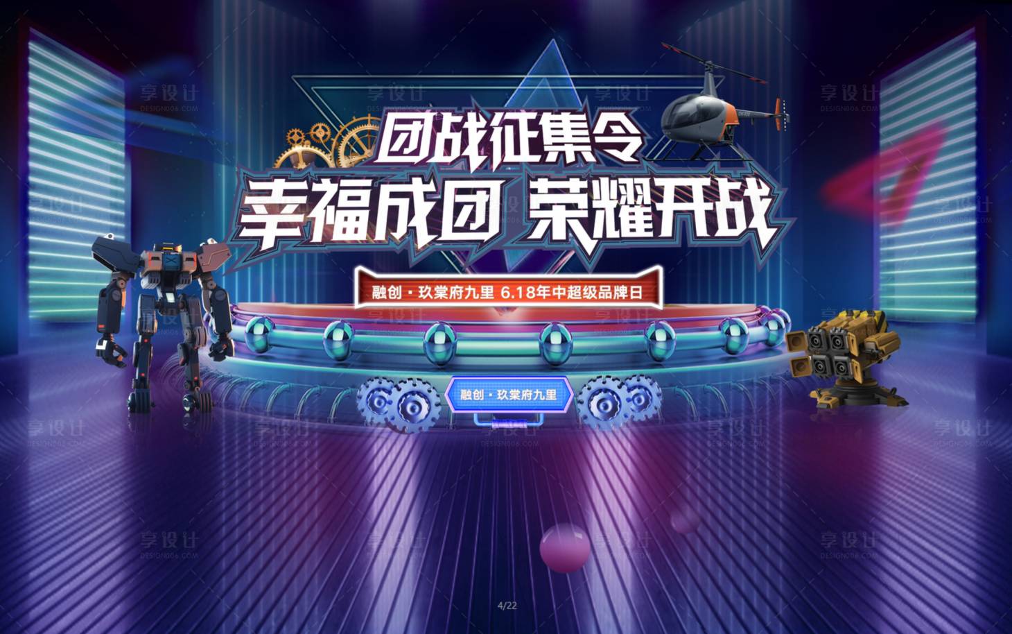 源文件下载【享设计】搜索编号：67720018670442963【活动 】