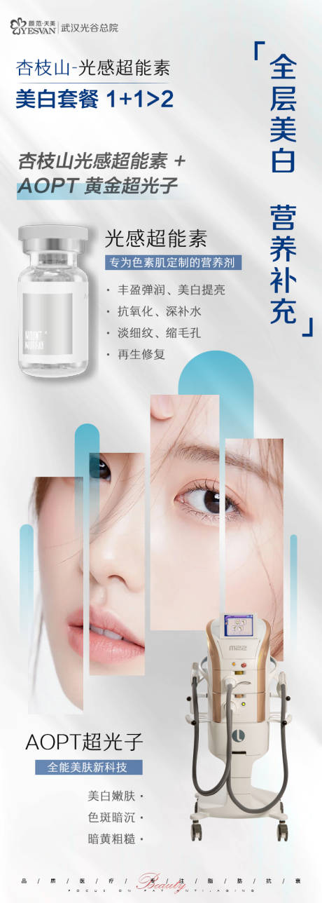 源文件下载【享设计】搜索编号：20520018588325956【超光子杏枝山联合海报】