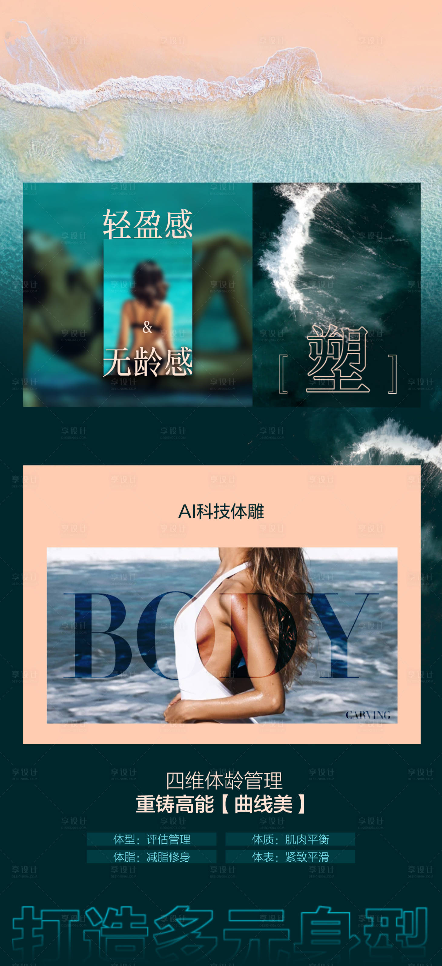 源文件下載【享設(shè)計(jì)】搜索編號(hào)：87490018818667529【醫(yī)美  】