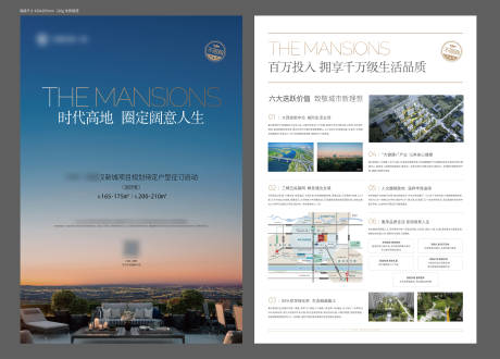 源文件下載【享設計】搜索編號：98480018491944994【地產城市DM宣傳單】