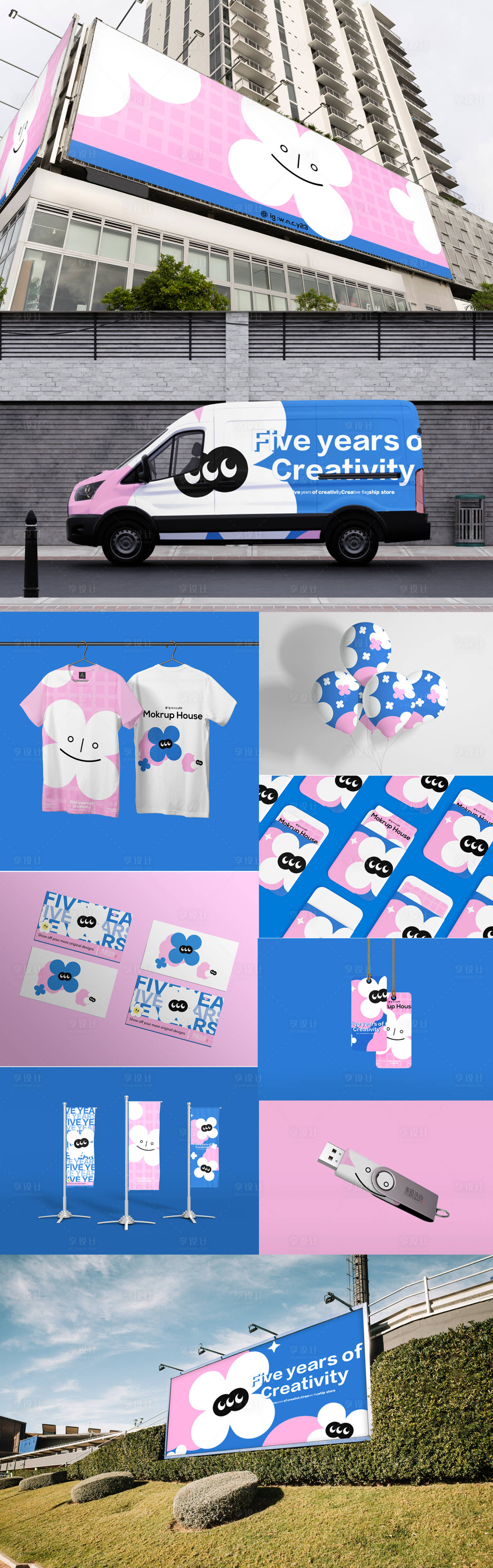 源文件下载【享设计】搜索编号：27860018737642895【文创样机道旗T恤气球贴图实拍场景】